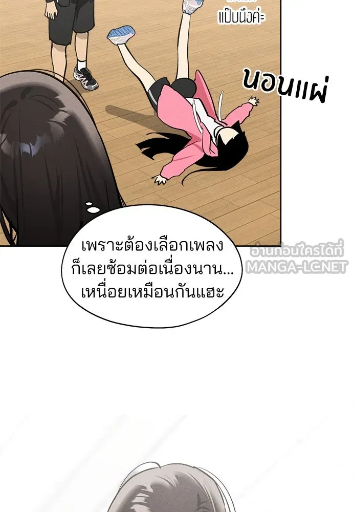 สวยเองนักเลงพอ ตอนที่ 15 รูปที่ 93