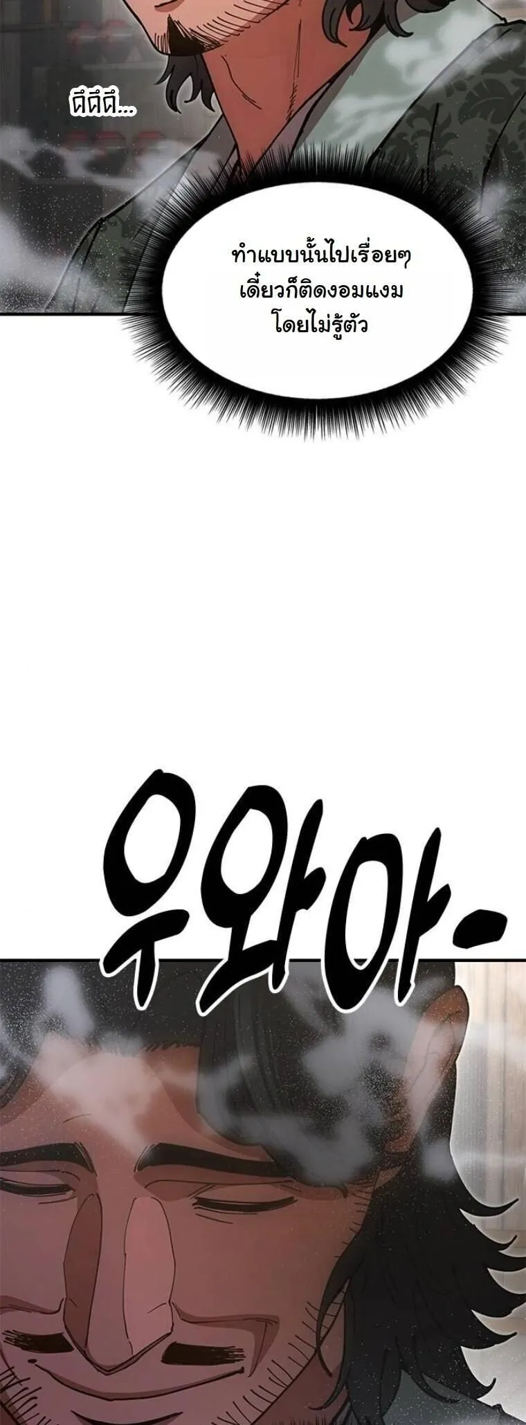 Chronicles of the Lazy Sovereign บ_นท_กของราชาจอมข_เก_ยจ ตอนที่ ตอนที่ 21 รูปที่ 72