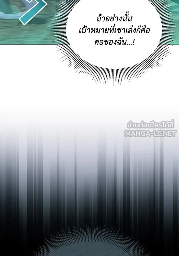 ชีวิตพลิกผันของลอร์ดผู้เกียจคร้าน ตอนที่ 103 การปรากฏตัวของมาร รูปที่ 108