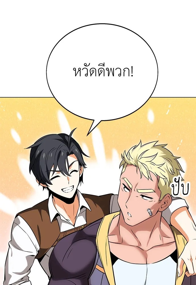 ไอ้เพลเยอร์นั่น ฉันฆ่ามันเอง ตอนที่ 5 รูปที่ 175