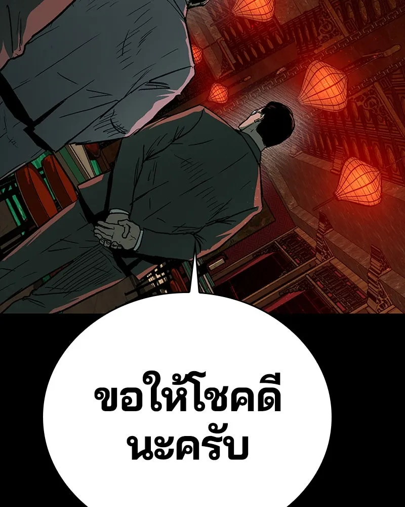 เกาลูน  ซาโรกา ตอนที่ 22 รูปที่ 29