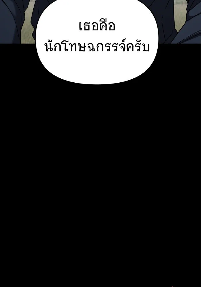 วายร้ายก็อยากมีรัก ตอนที่ 4 รูปที่ 26