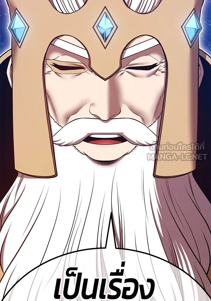 +99 ท่อนไม้พร้อมบวก ตอนที่ 59 ดิเมนชันอีตเตอร์ (7) รูปที่ 279