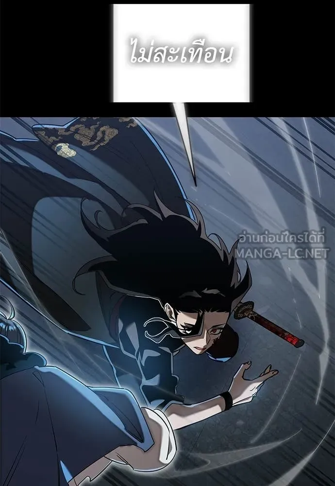 ยมราชลงทัณฑ์ ตอนที่ 120 รูปที่ 175