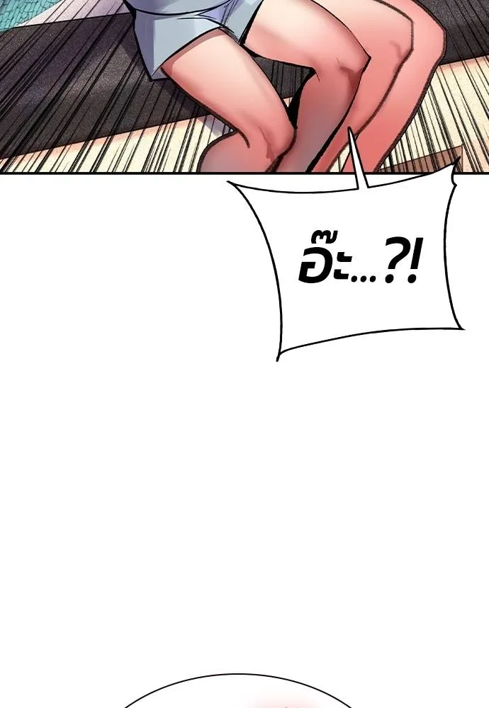 Jungle Juice ตอนที่ 136 รูปที่ 71