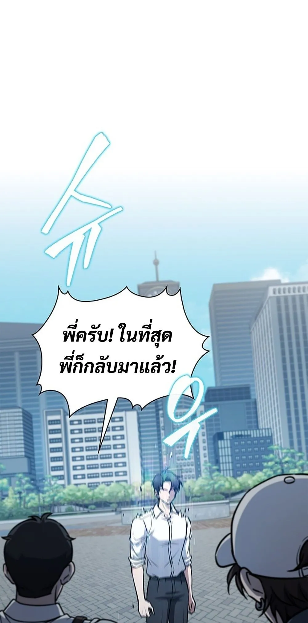 How to Survive Restructuring ว_ธ_เอาต_วรอดจากการปร_บโครงสร_าง ตอนที่ ตอนที่ 49 รูปที่ 49