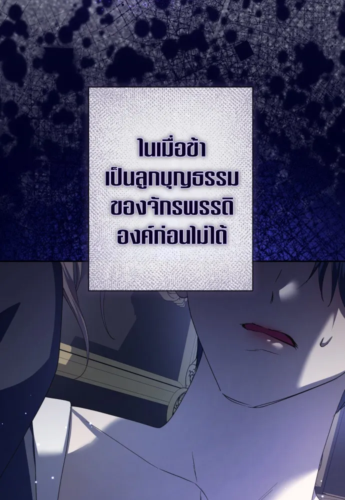 ชิงชีวิตพลิกลิขิตชะตา ตอนที่ 187. ลอกคราบ รูปที่ 124