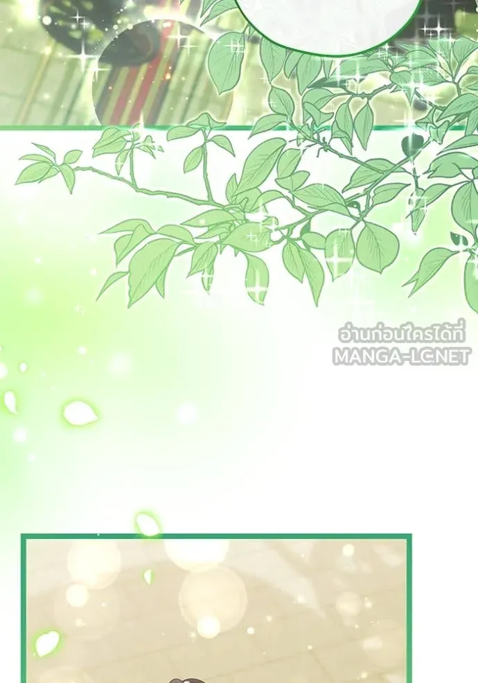 ป๊ะป๋าขา หนูลาแล้ว ตอนที่ 69 รูปที่ 5