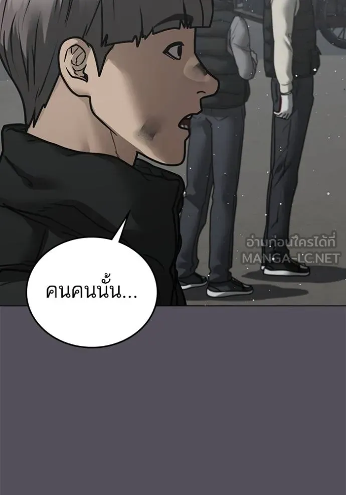 reality ตอนที่ 153 รูปที่ 102