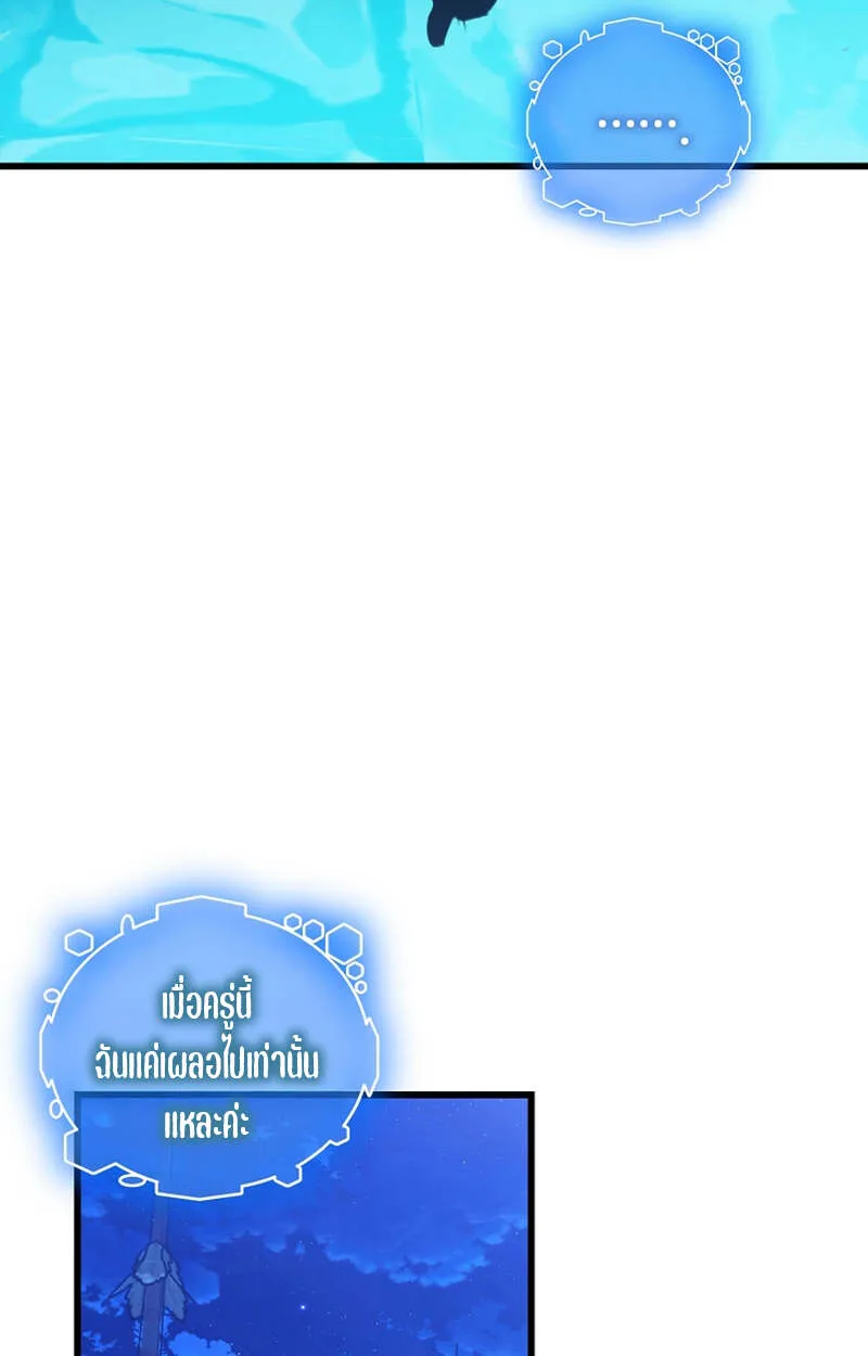 Fated to Be Loved by Villains โชคชะตากำหนดให_สาวๆต_วร_ายมาร_กฉ_น ตอนที่ ตอนที่ 7 รูปที่ 37