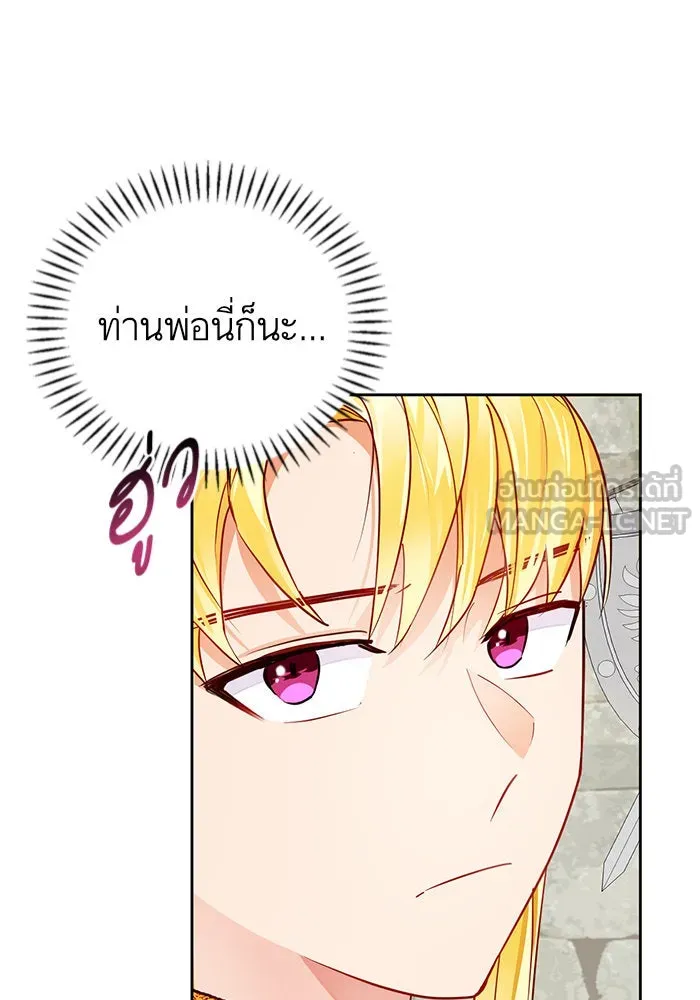 บุตรีดยุกขอไม่แต่งงานbrกับหนุ่มในฝัน ตอนที่ 4 รูปที่ 33