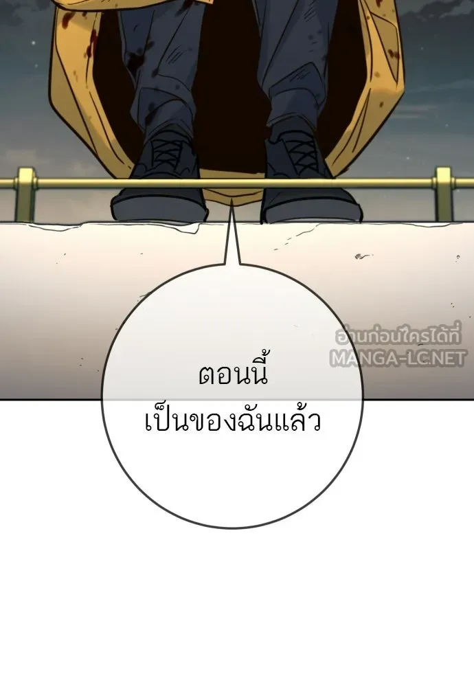 พริบตาเปลี่ยนโลก ตอนที่ 47 รูปที่ 90