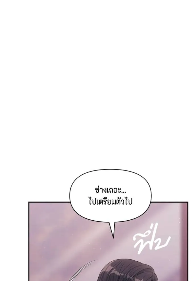 couple breaker ตอนที่ 67 รูปที่ 127