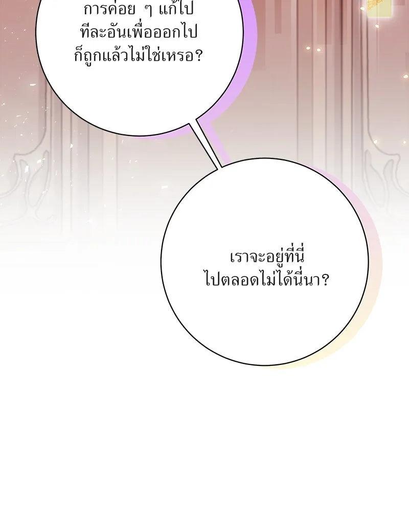 แด่ความเกลียดชัง ตอนที่ ตอนพิเศษ 1 รูปที่ 28