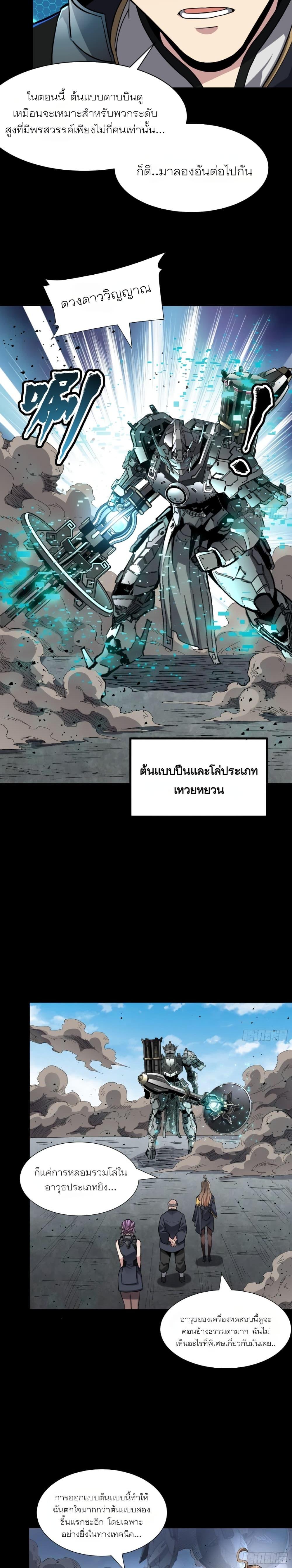 Manga-lc-com อ่านมังงะ อ่านการ์ตูน ออนไลน์ ฟรี Legend of Star General ตอนที่ 1 2 3 4 5 6 7 8 9 10 11 12 13 14 ฟรี ไม่มีโฆษณา Manga-lc - อ่าน มังงะ อ่าน การ์ตูน ออนไลน์ อ่านมังงะ ฟรี