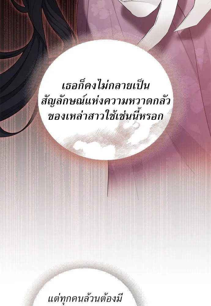 สาวใช้อย่างฉัน ขอเลือกหันหลังให้นาย ตอนที่ 12 รูปที่ 35