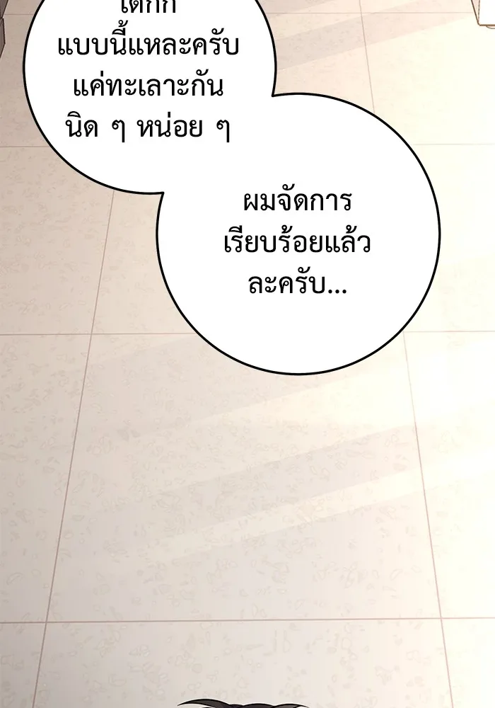 ราชินีนักบู๊ ตอนที่ 7 รูปที่ 154