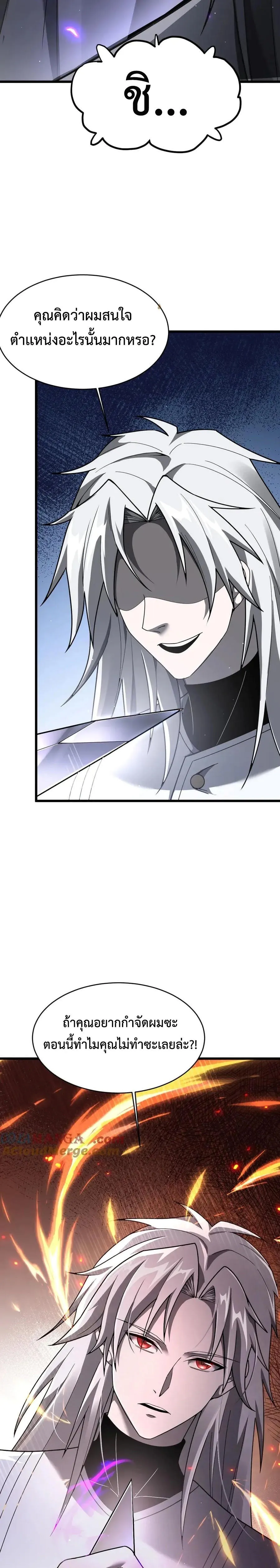 Shadow_s Resurgence การกล_บมาของเงาท_แข_งแกร_งท_ส_ด ตอนที่ ตอนที่ 19 รูปที่ 10