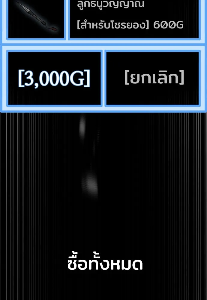 เส้นทางสู่เทพมาร ตอนที่ 81 (จบ ss1) รูปที่ 194