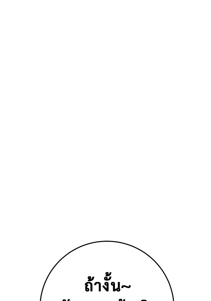 ราชินีนักบู๊ ตอนที่ 23 รูปที่ 7