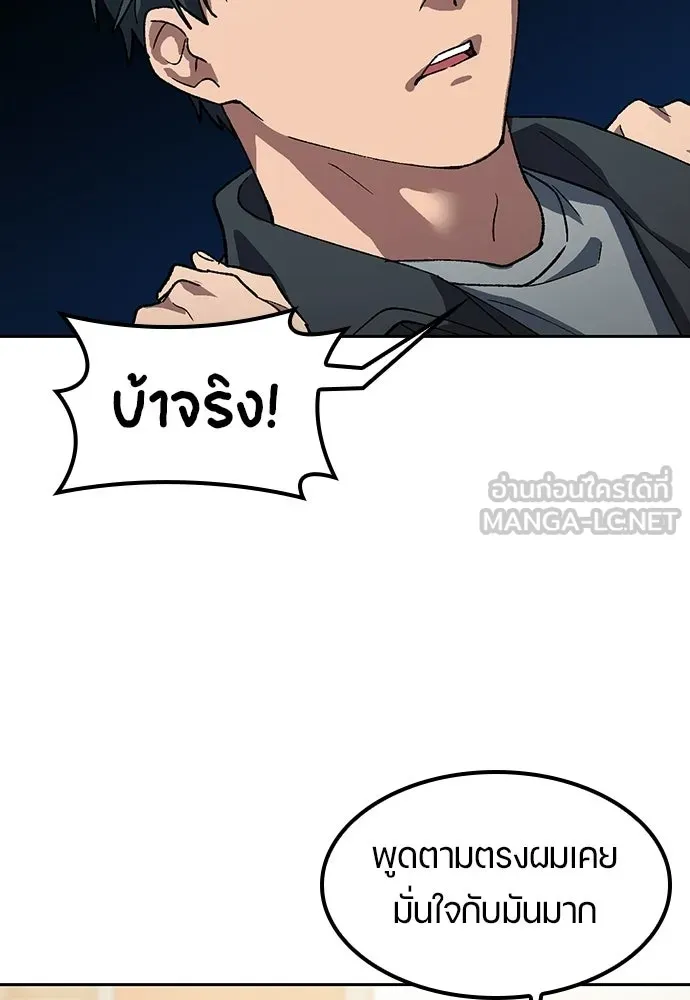 ตั้งแคมป์ฮีลใจในต่างโลก ตอนที่ 92 รูปที่ 66