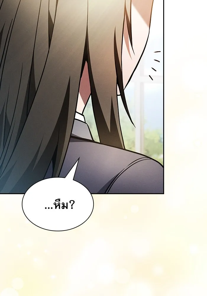 นักดาบอัจฉริยะจากอะคาเดมี ตอนที่ 22 รูปที่ 41