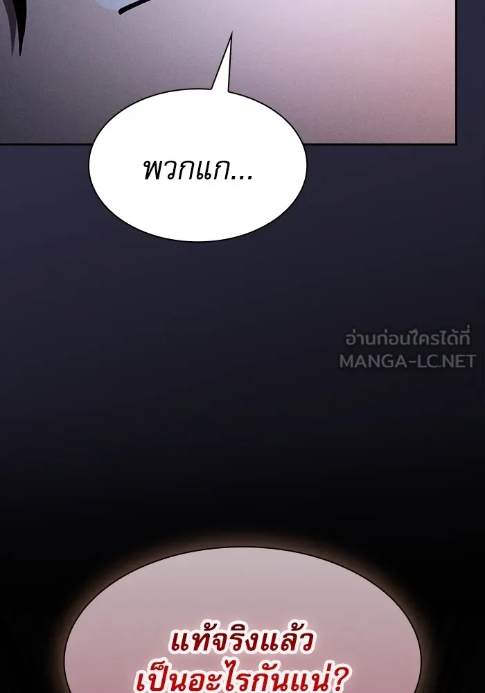 นักดาบอัจฉริยะจากอะคาเดมี ตอนที่ 95 รูปที่ 93