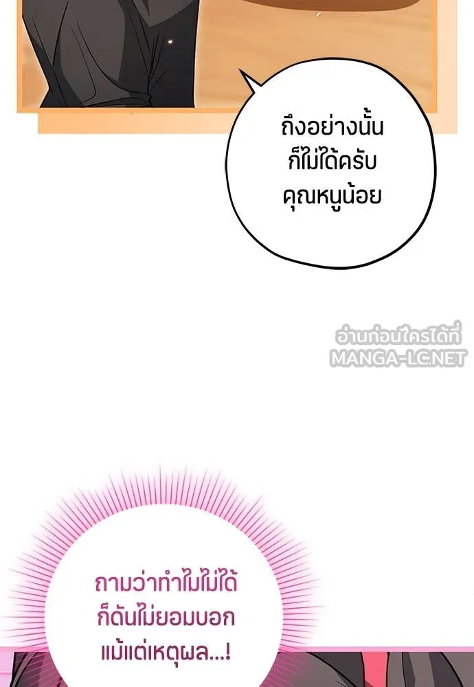 ป๊ะป๋าขา หนูลาแล้ว ตอนที่ 28 รูปที่ 48