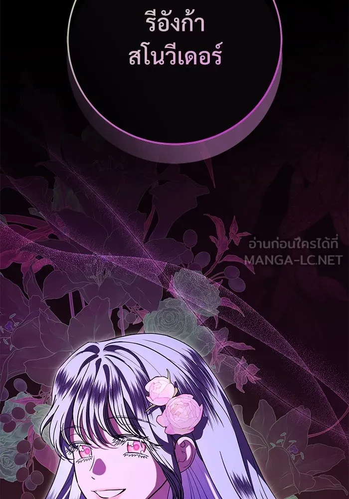 แด่ชู้รักของสามี ตอนที่ 78 รูปที่ 42