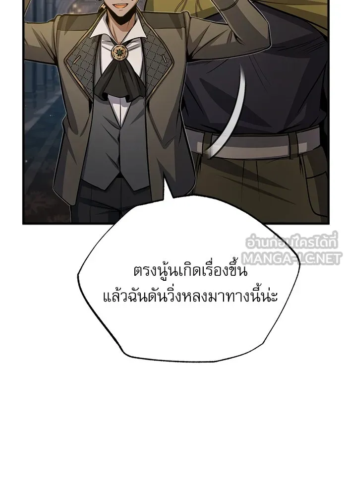ศาสตราจารย์จำเป็นแห่งอะคาเดมี ตอนที่ 48 รูปที่ 15