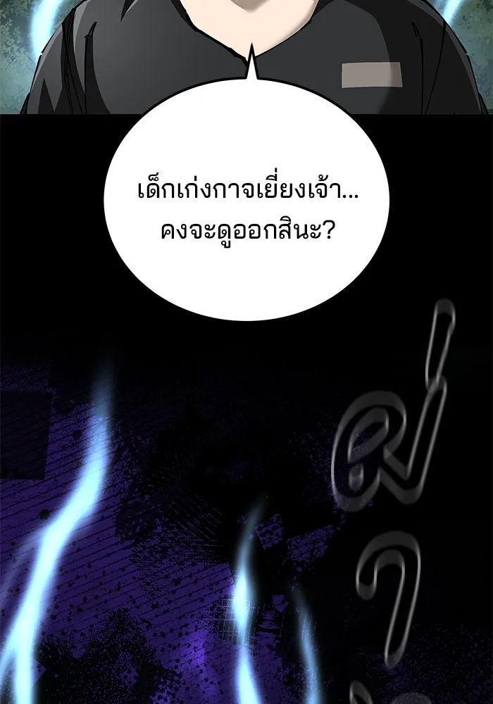 คุณปู่จอมยุทธกับหลานสาวสุดแกร่ง ตอนที่ 89 รูปที่ 7