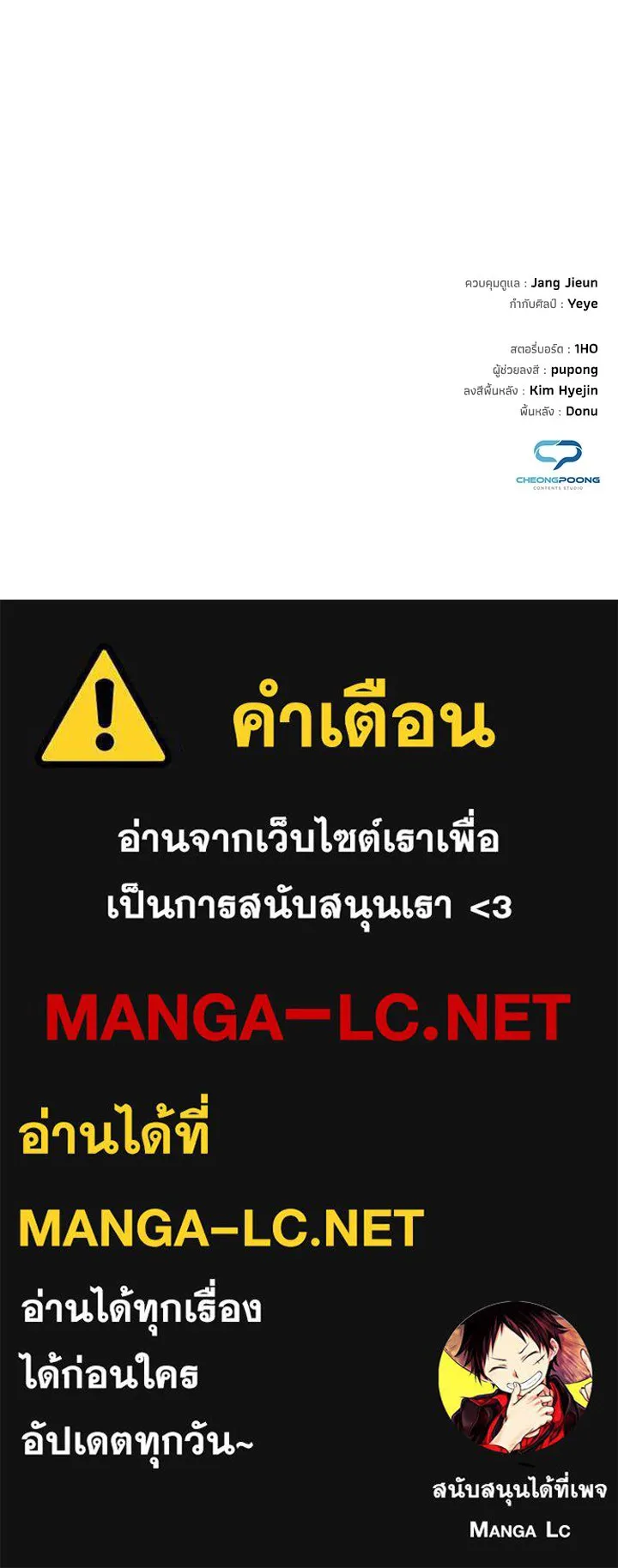 คืนแห่งโทแกบี ตอนที่ 116 รูปที่ 195