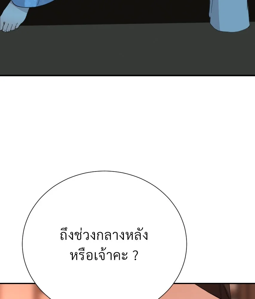 จันทร์เจ้า ตอนที่ ตอนที่ ๔๐  สำคัญตัวผิด รูปที่ 8
