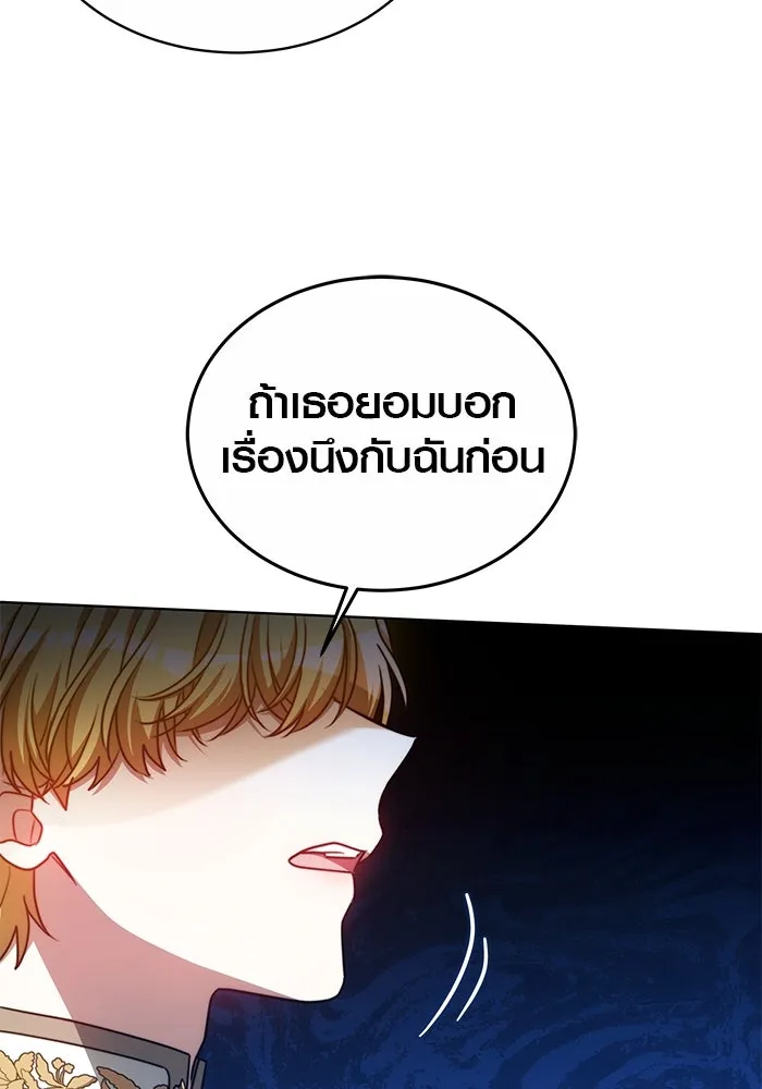 เหตุผลที่ฉันนอกใจ ตอนที่ 22 รูปที่ 94