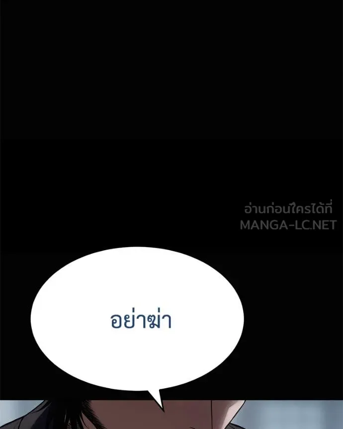 Baek XX ตอนที่ 134 รูปที่ 187