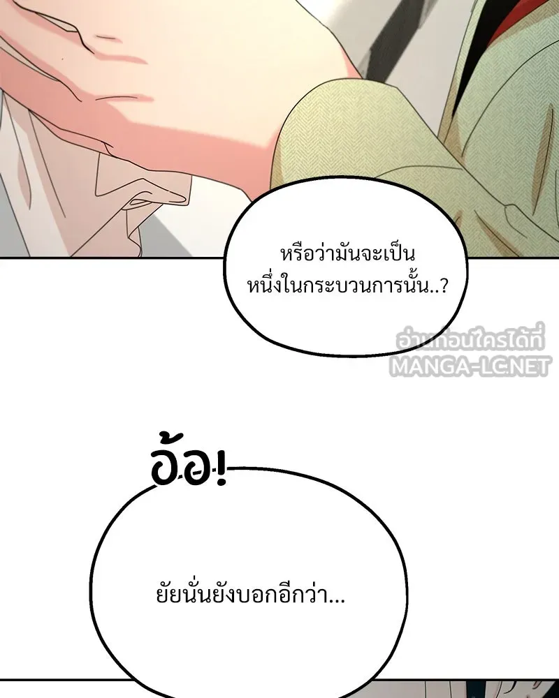 Pyramid Game เกมพีระมิด ตอนที่ 48 รูปที่ 93