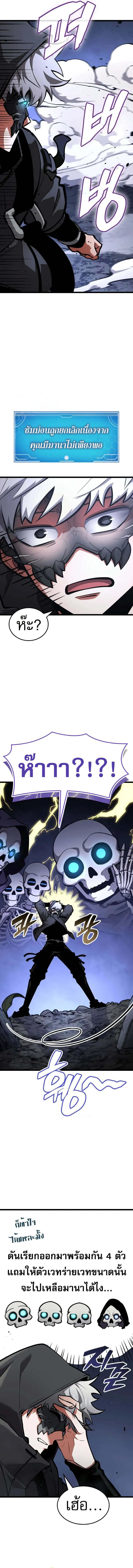 Emperor of Solo Play ราชาแห_งโซโล_เพลย_ ตอนที่ ตอนที่ 15 รูปที่ 2