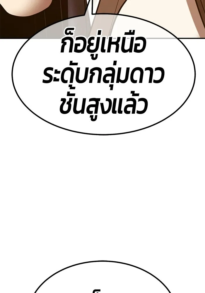 +99 ท่อนไม้พร้อมบวก ตอนที่ 120 ฮันซารัง (3) รูปที่ 274