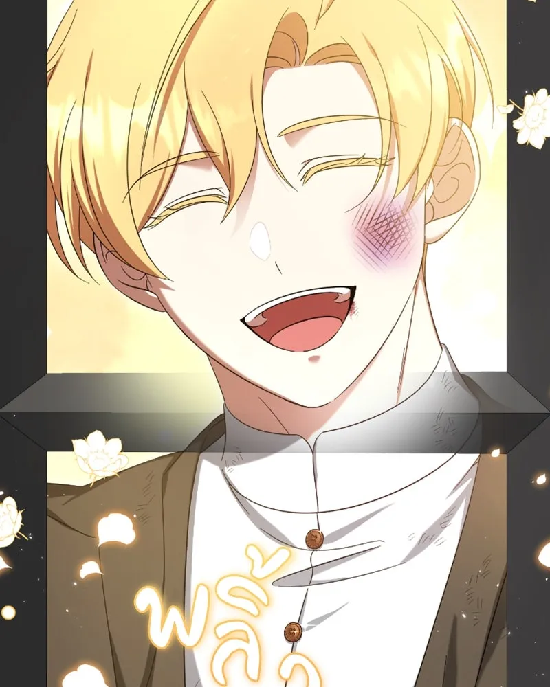 ภารกิจไล่ตามลุค บีเชล ตอนที่ 42 รูปที่ 98