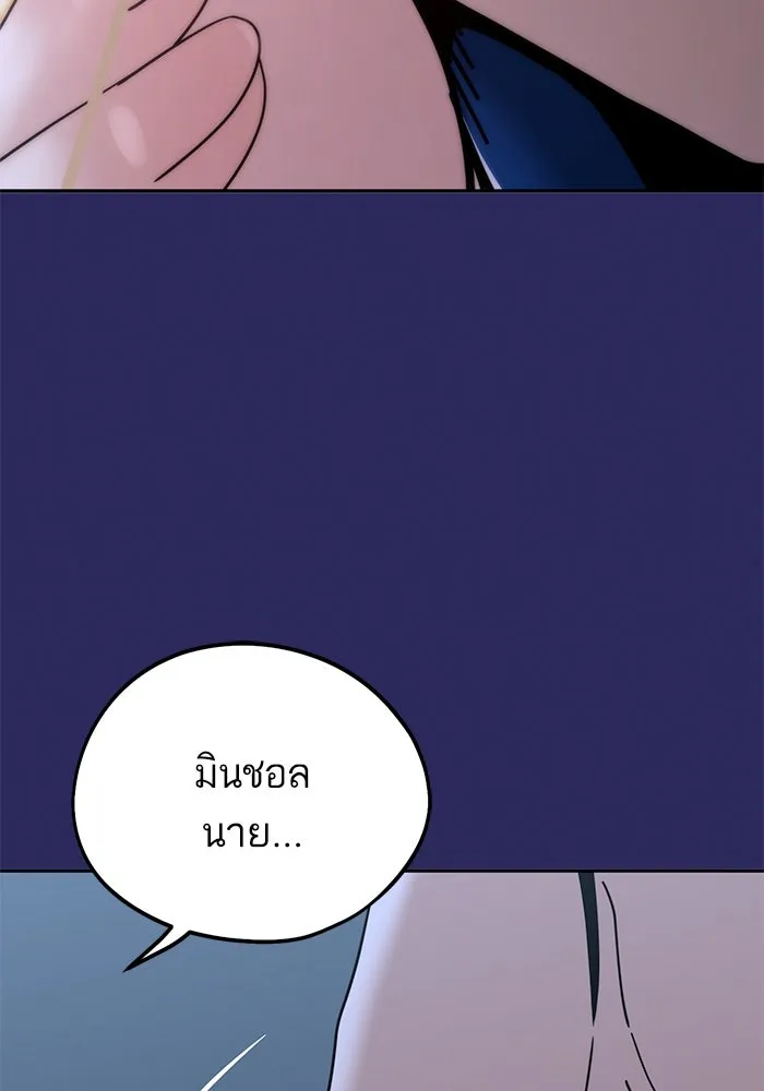 โชคชะตานำพารัก ตอนที่ 76 ตื่นเต้นเหรอ รูปที่ 40