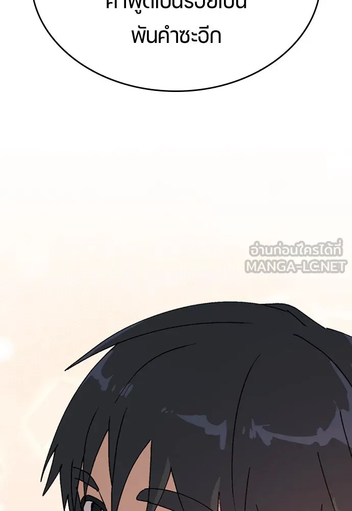 ตั้งแคมป์ฮีลใจในต่างโลก ตอนที่ 12 รูปที่ 72