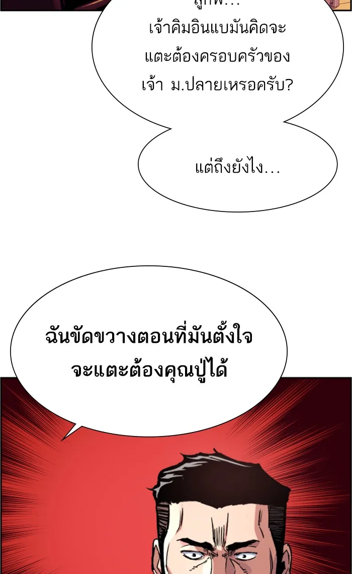 พี่ชายสายบอดี้การ์ด ตอนที่ 108 รูปที่ 17