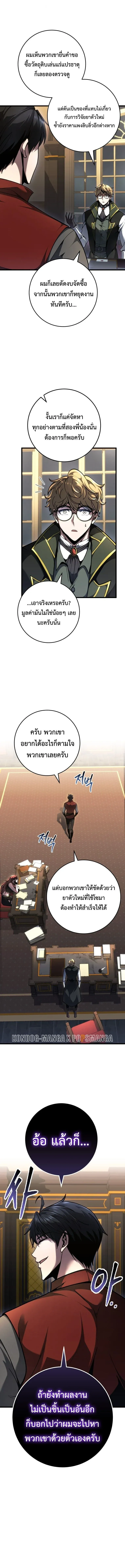 A Dragonslayer_s Peerless Regression ตอนที่ ตอนที่ 92 รูปที่ 2