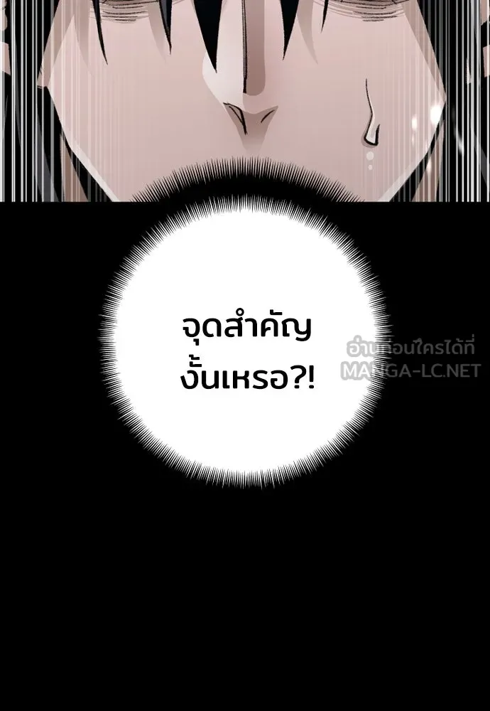 เส้นทางสู่เทพมาร ตอนที่ 29 รูปที่ 12