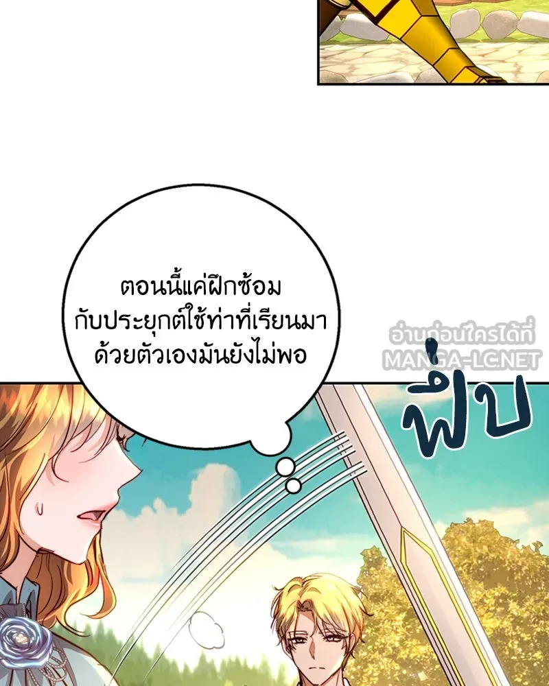 เจ้าหญิงคลั่งแห่งวังหลวง ตอนที่ 13 รูปที่ 84