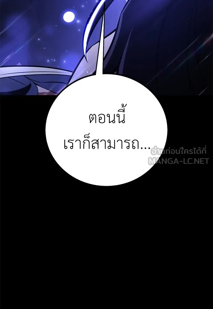 ไอ้เพลเยอร์นั่น ฉันฆ่ามันเอง ตอนที่ 86 รูปที่ 177