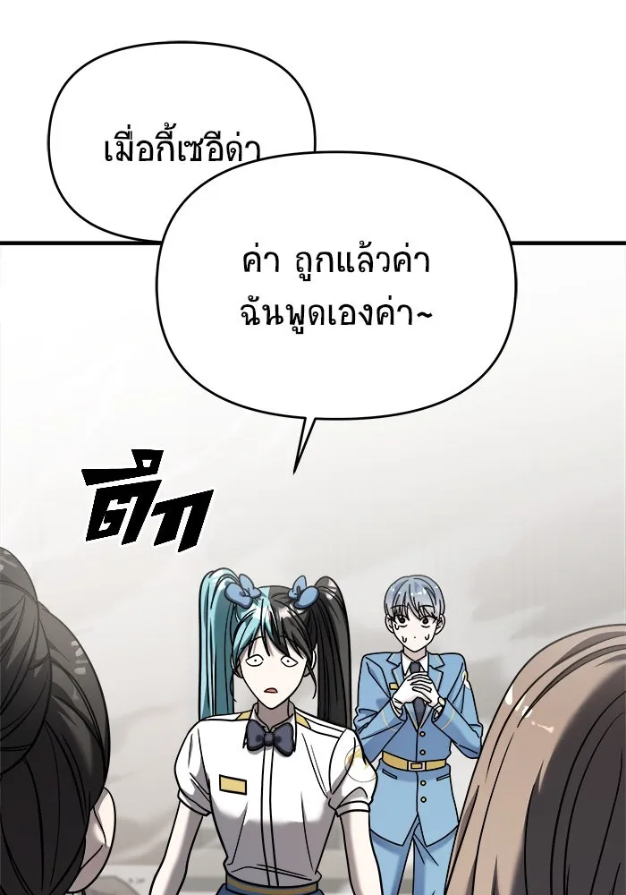 วายร้ายก็อยากมีรัก ตอนที่ 32 รูปที่ 10