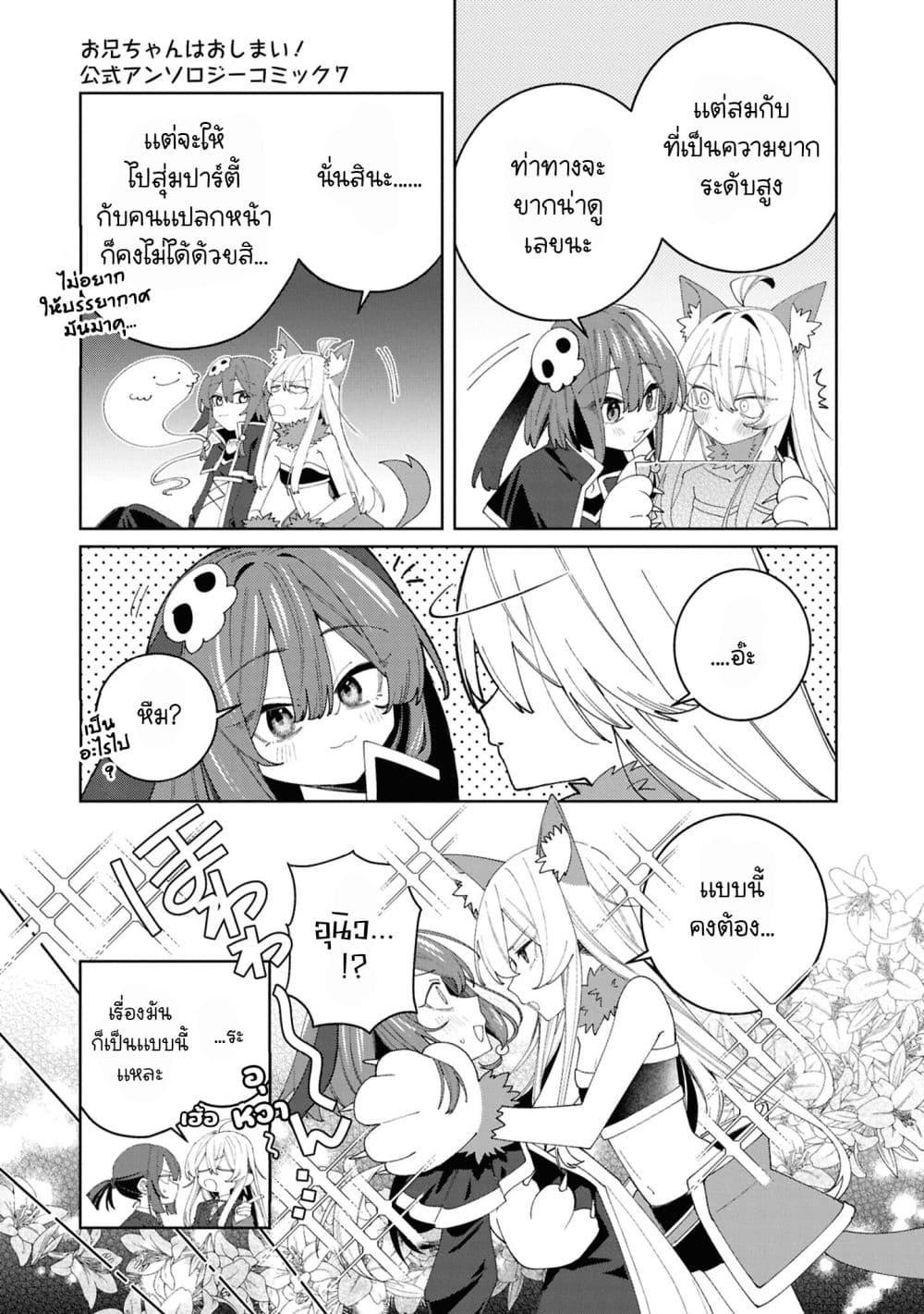Manga-lc-com อ่านมังงะ อ่านการ์ตูน ออนไลน์ ฟรี Onii-chan wa Oshimai! Koushiki Anthology Comic ตอนที่ 1 2 3 4 5 6 7 8 9 10 11 12 13 14 ฟรี ไม่มีโฆษณา Manga-lc - อ่าน มังงะ อ่าน การ์ตูน ออนไลน์ อ่านมังงะ ฟรี