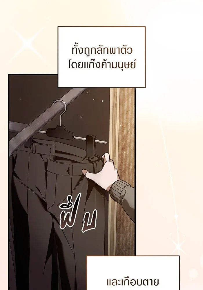 เชื่อเถอะ ฉันเป็นฮันเตอร์ห่วยแตก ตอนที่ 27 รูปที่ 92