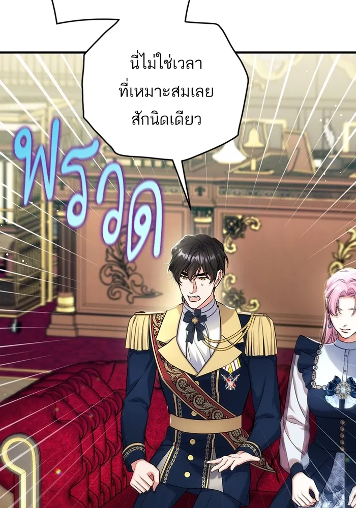 แด่ตัวละครโปรดที่ถูกทิ้ง ตอนที่ 53 รูปที่ 61